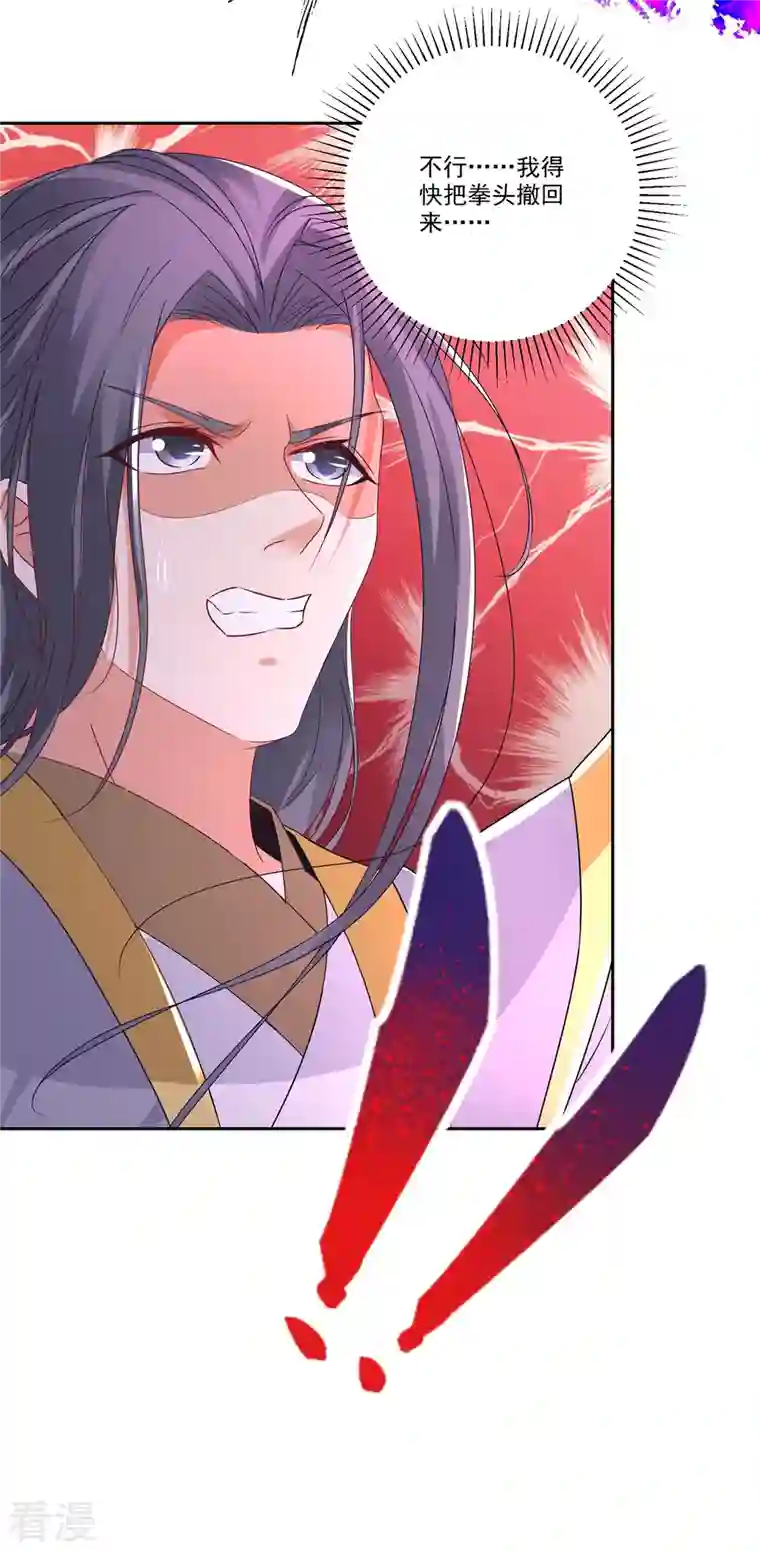神魂武帝第216话 空间转运符