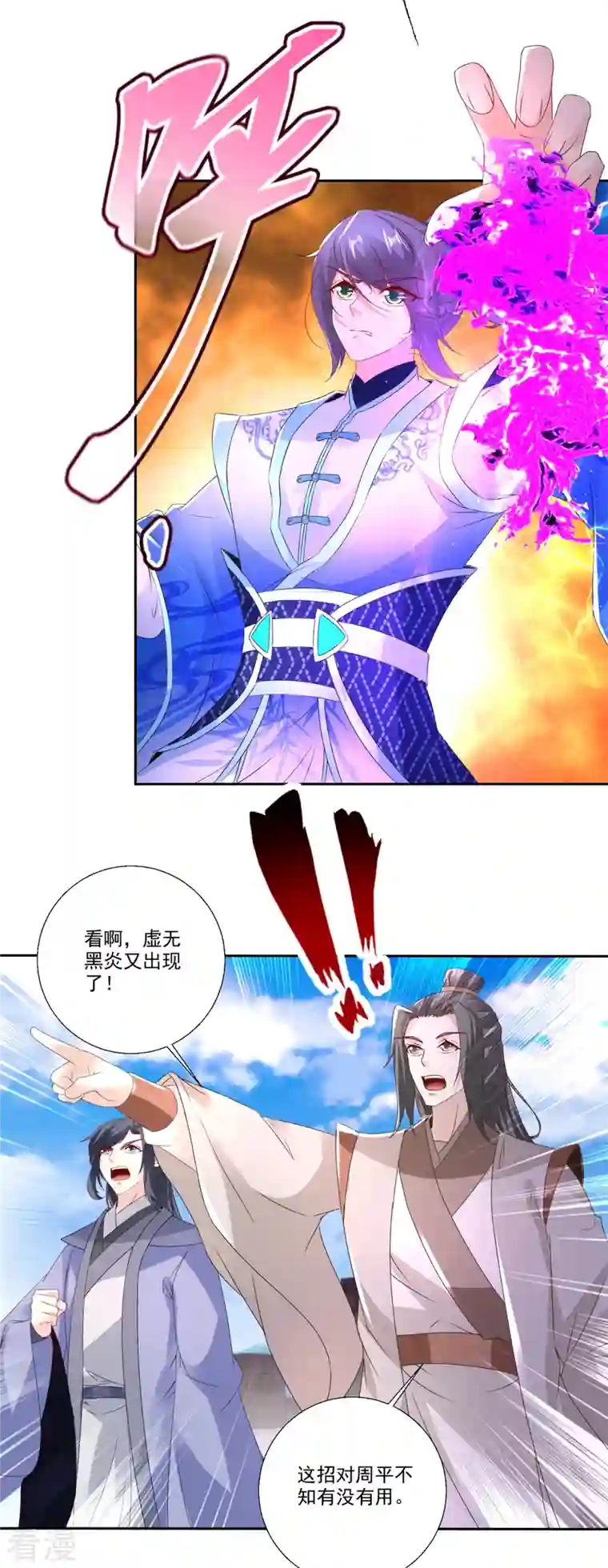 神魂武帝第216话 空间转运符