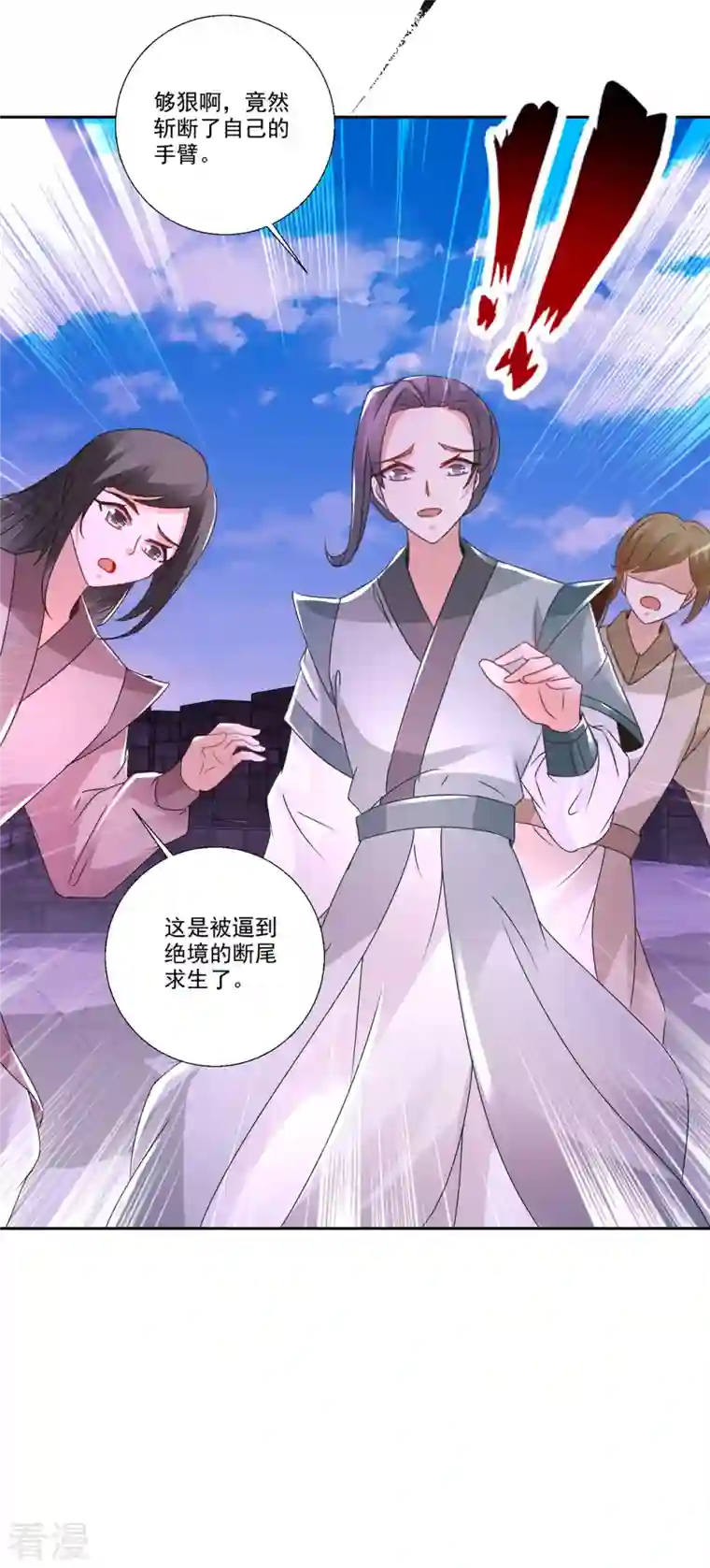 神魂武帝第216话 空间转运符
