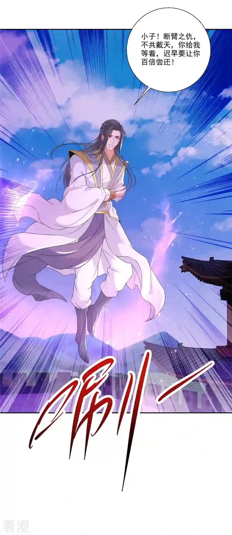 神魂武帝第216话 空间转运符