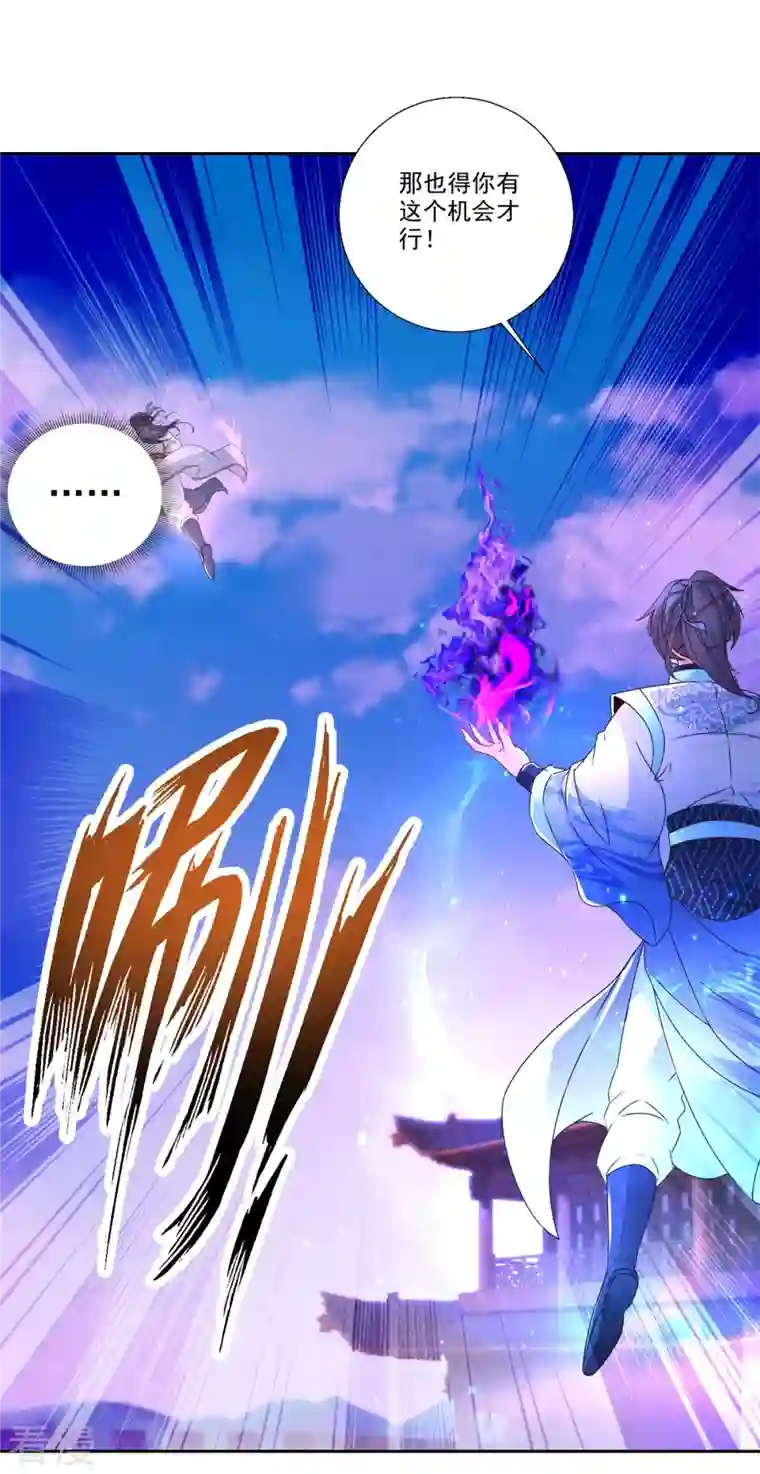 神魂武帝第216话 空间转运符