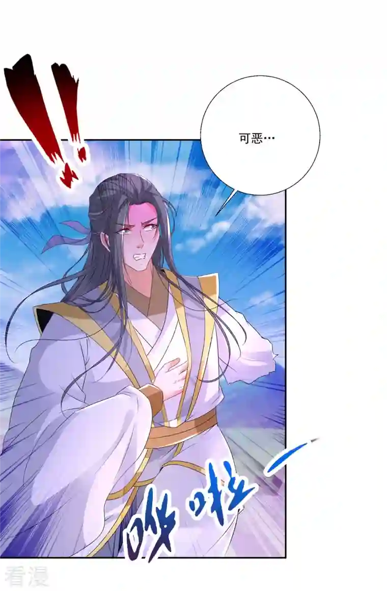 神魂武帝第216话 空间转运符