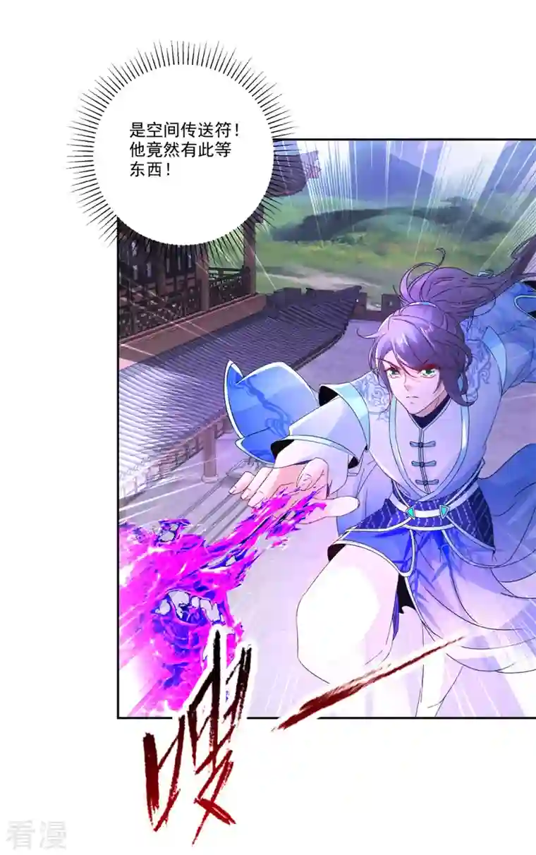 神魂武帝第216话 空间转运符