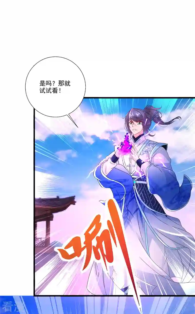 神魂武帝第216话 空间转运符