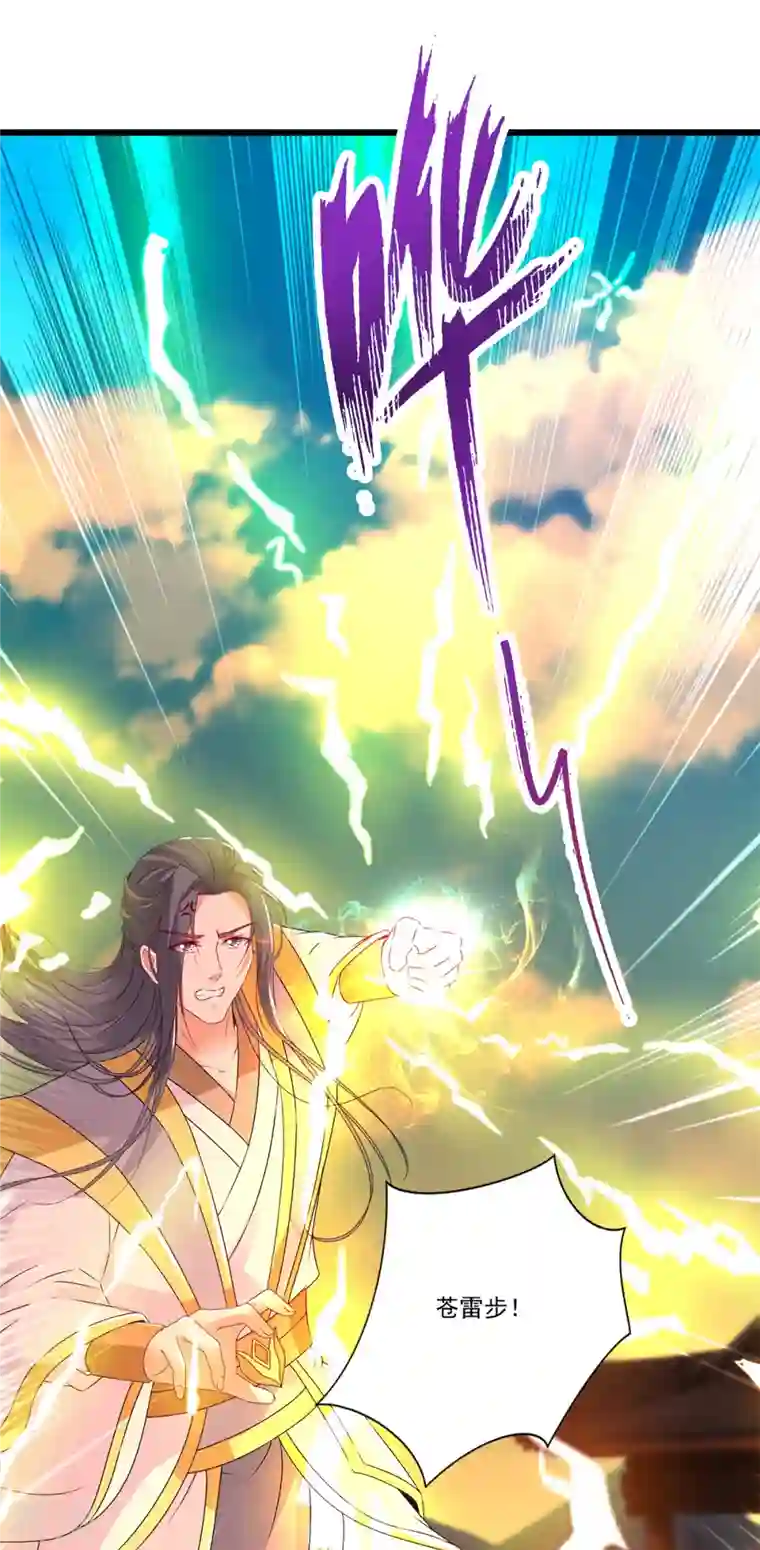 神魂武帝第216话 空间转运符