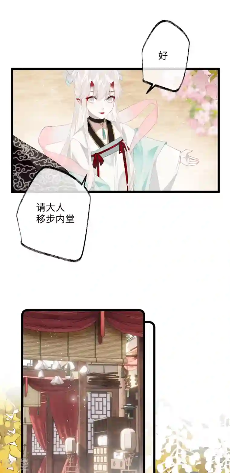 炮灰公主想苟到最后第83话 将军的抉择
