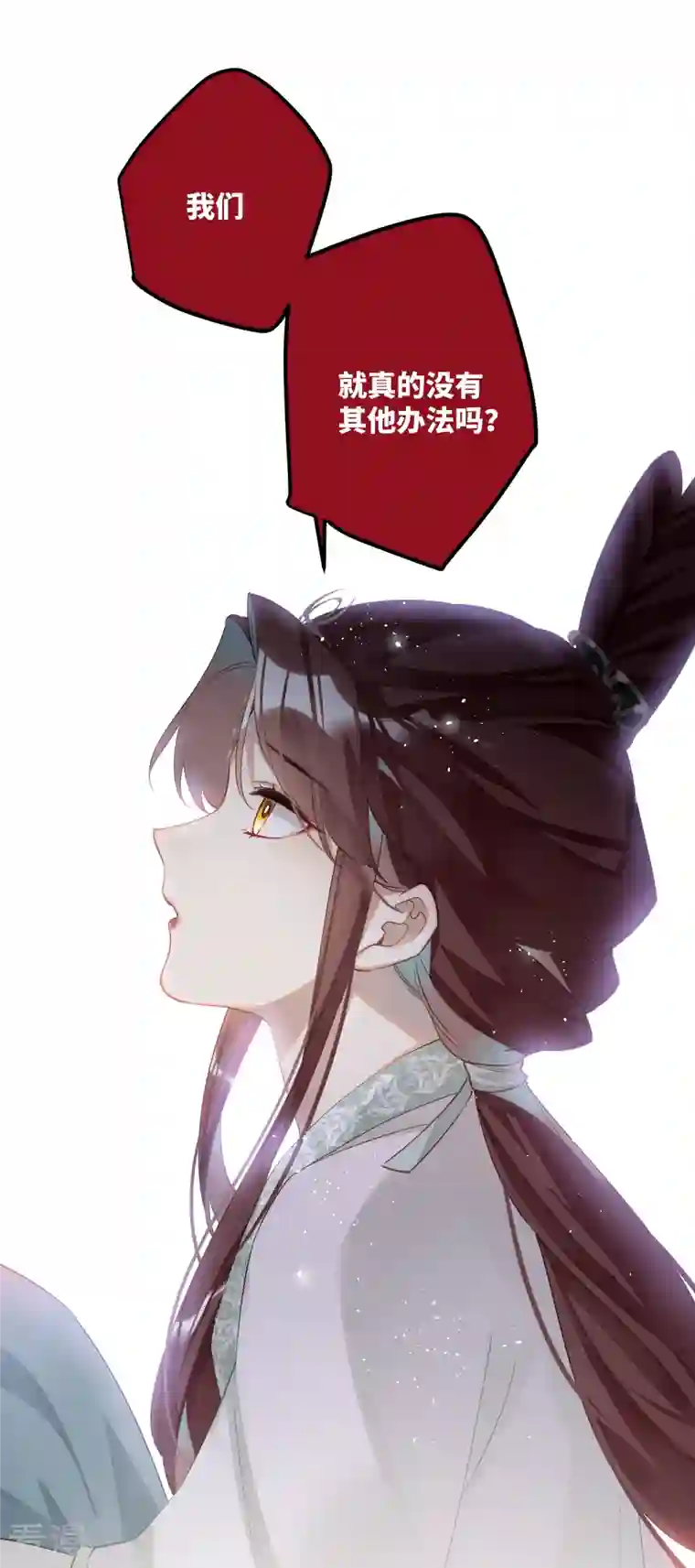 炮灰公主想苟到最后第83话 将军的抉择