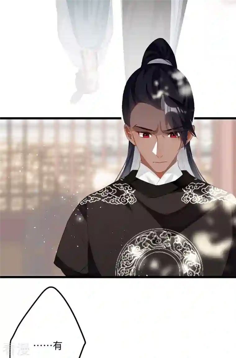 炮灰公主想苟到最后第83话 将军的抉择