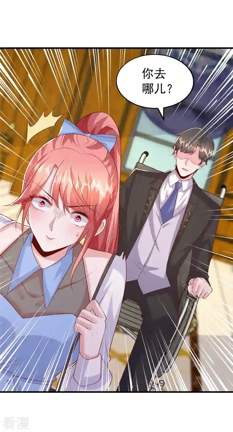 大佬叫我小祖宗第133话 你是我的大宝贝