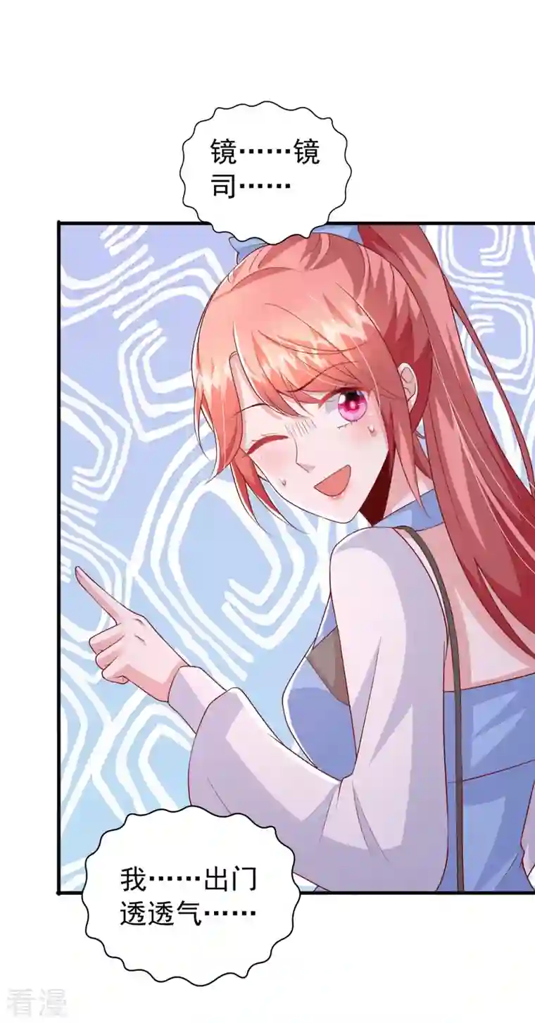 大佬叫我小祖宗第133话 你是我的大宝贝