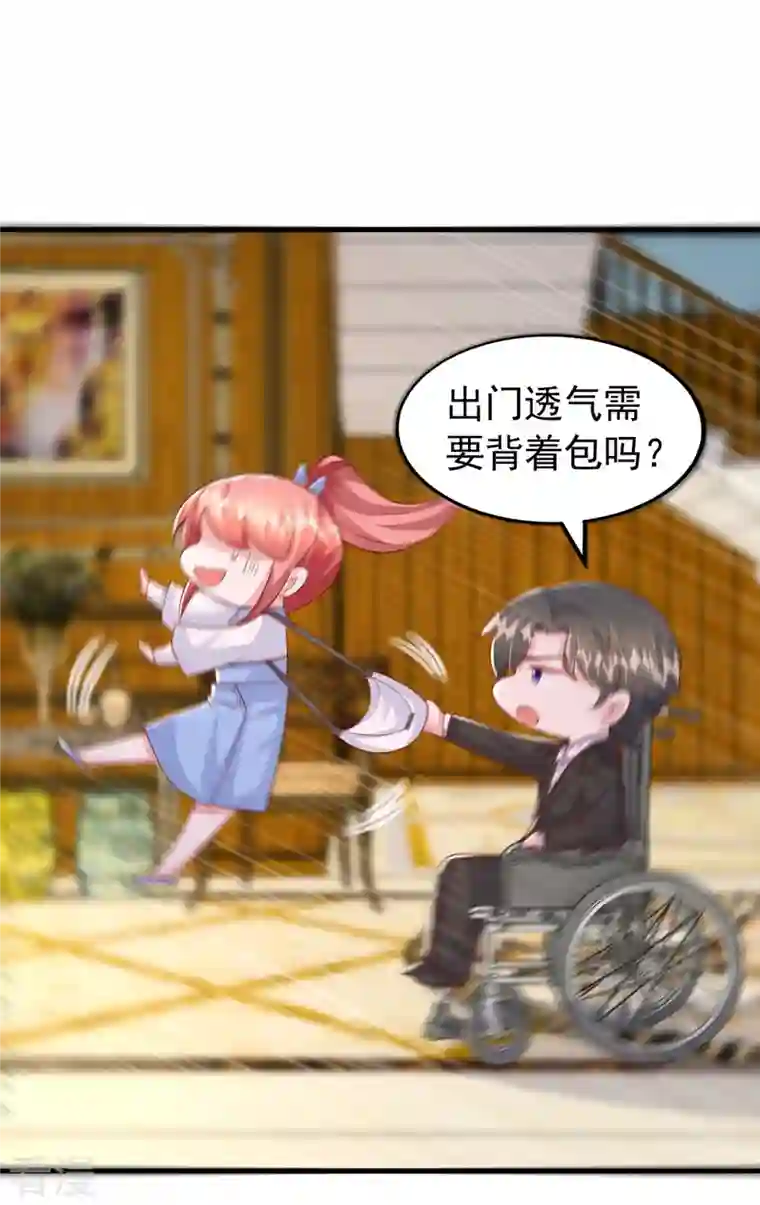 大佬叫我小祖宗第133话 你是我的大宝贝