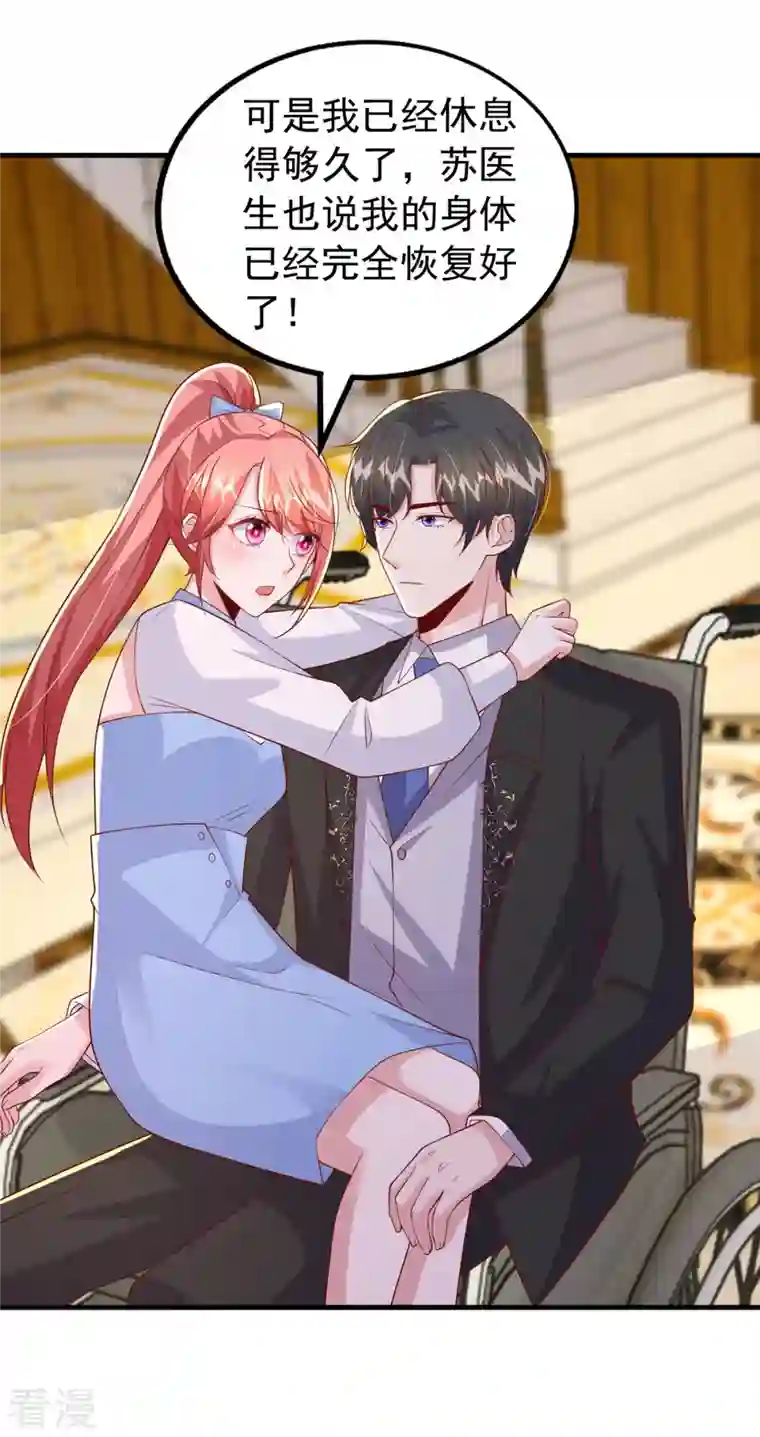 大佬叫我小祖宗第133话 你是我的大宝贝