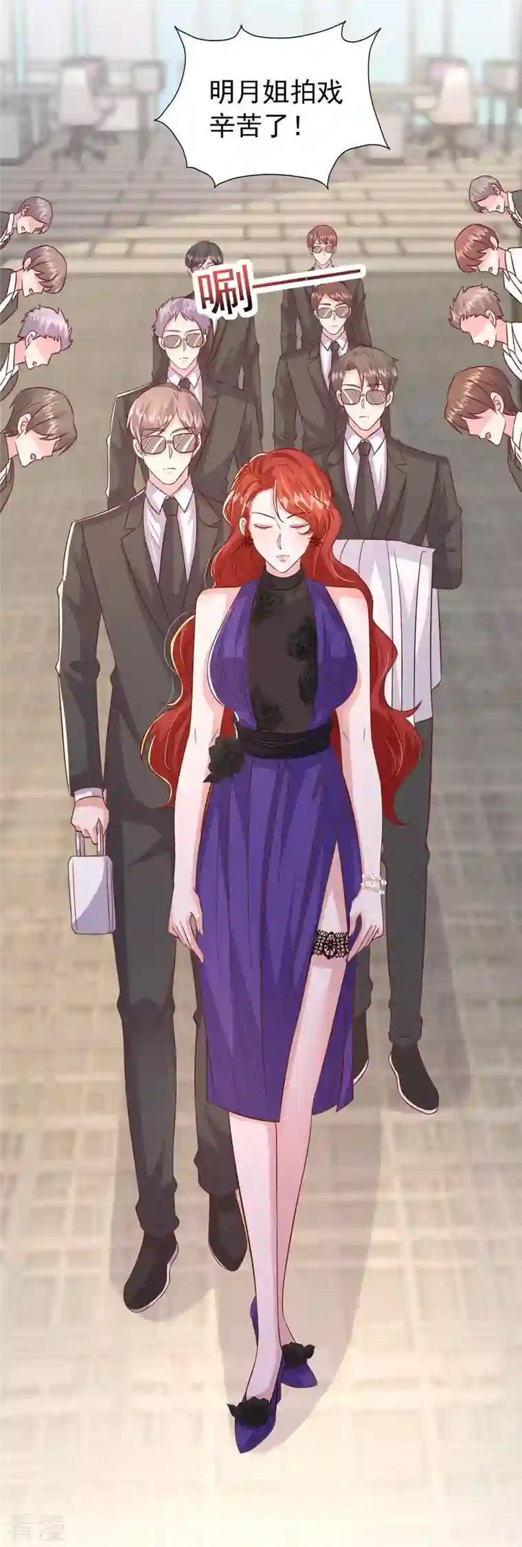 大佬叫我小祖宗第134话 指名要你去开会