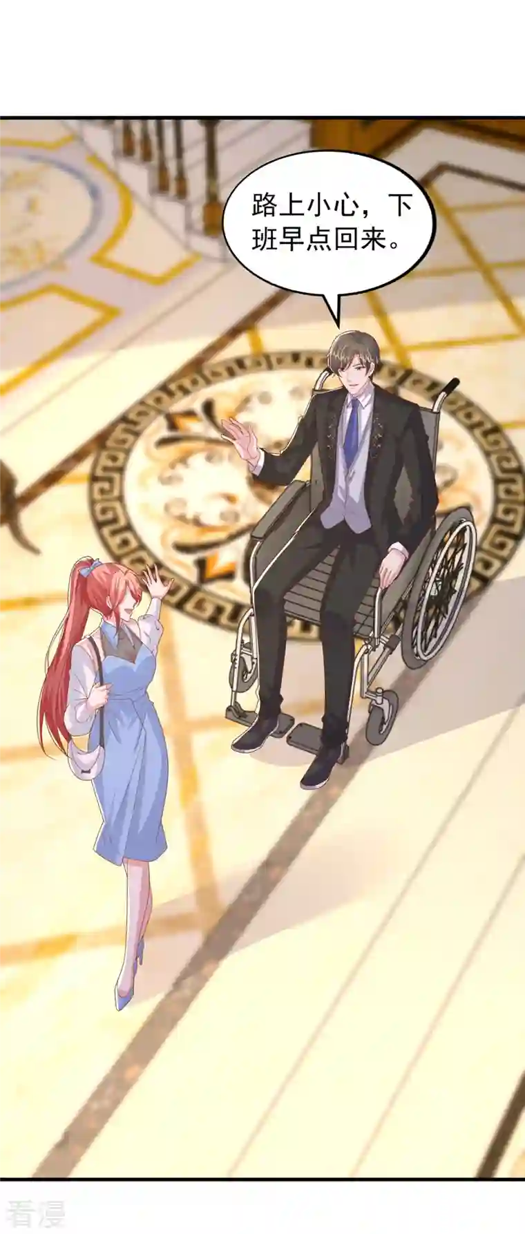 大佬叫我小祖宗第134话 指名要你去开会