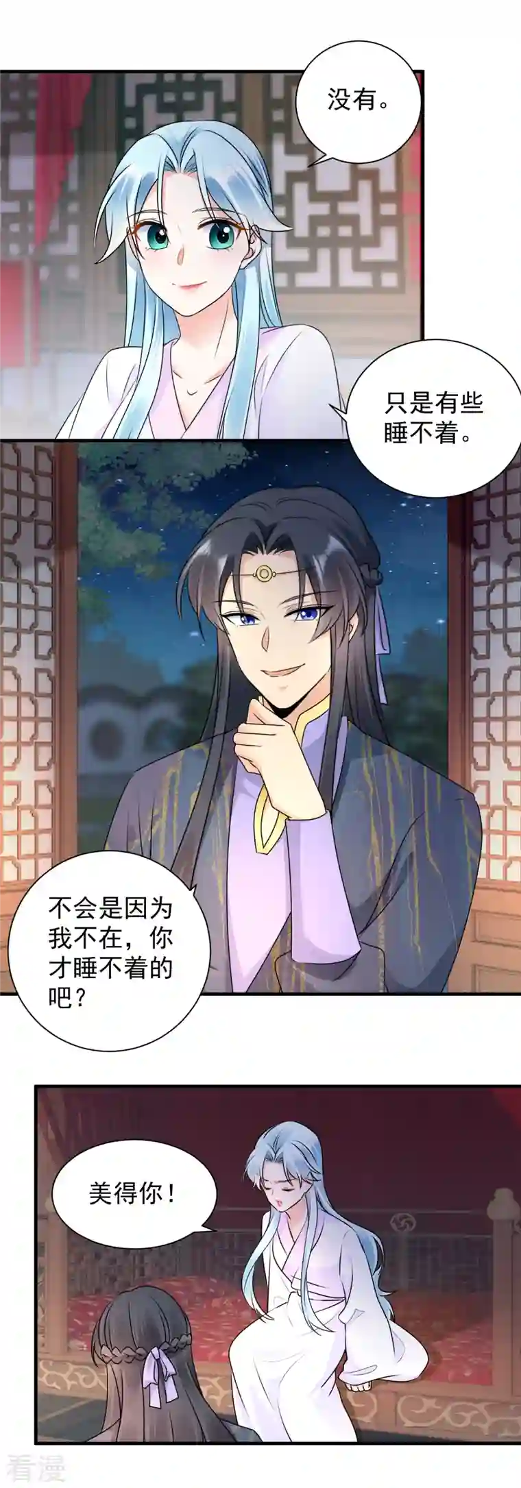 凤归巢：冷王盛宠法医妃第110话 怀疑