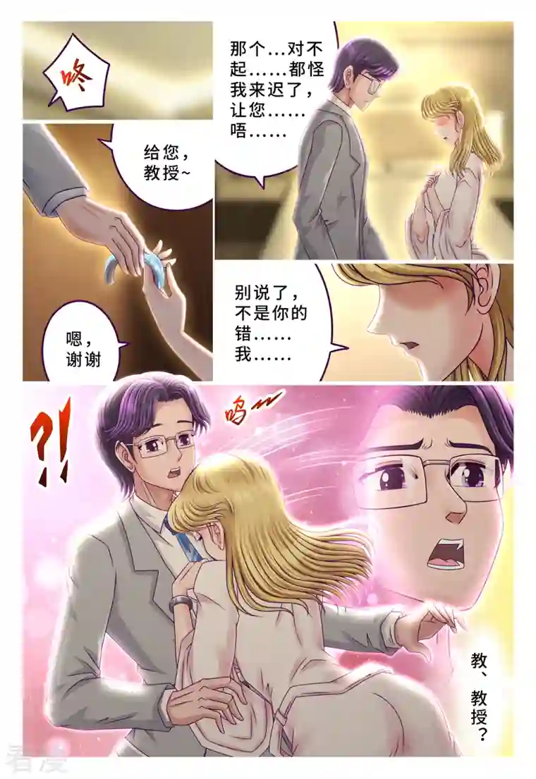 枪火天灵第60话 崔茜学姐