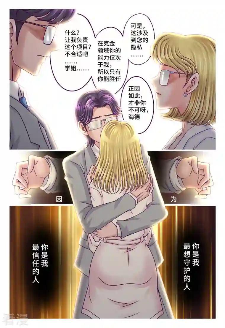 枪火天灵第60话 崔茜学姐