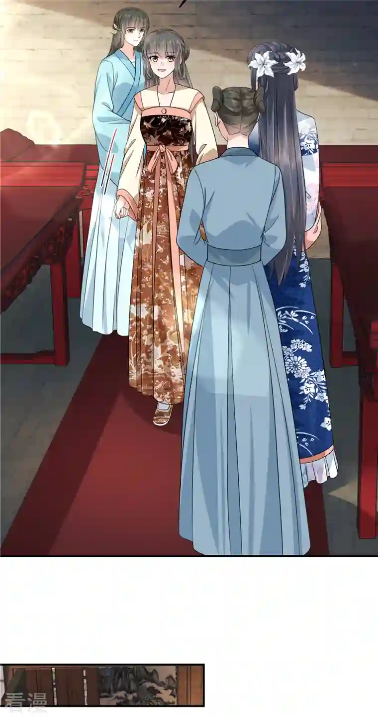 少主好凶我好爱第98话 大家闺秀的扭捏？