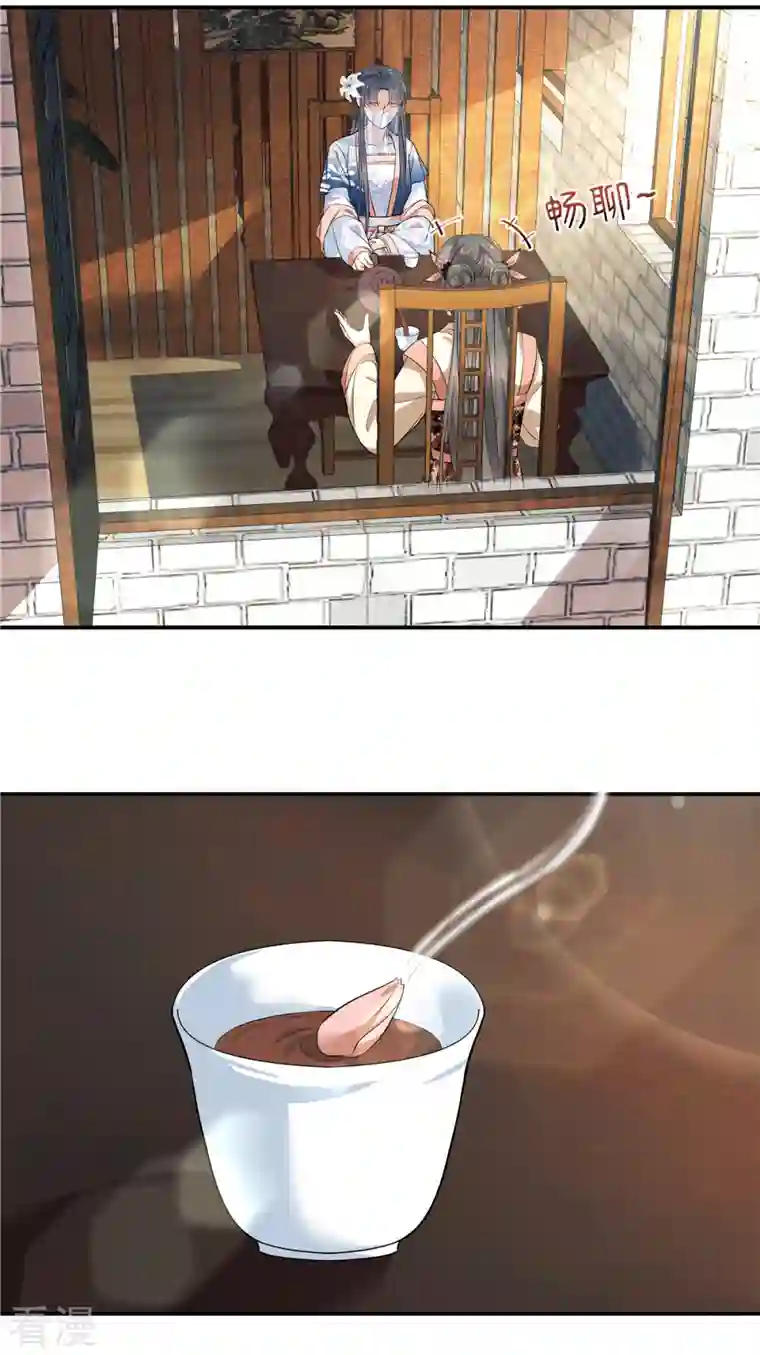 少主好凶我好爱第98话 大家闺秀的扭捏？