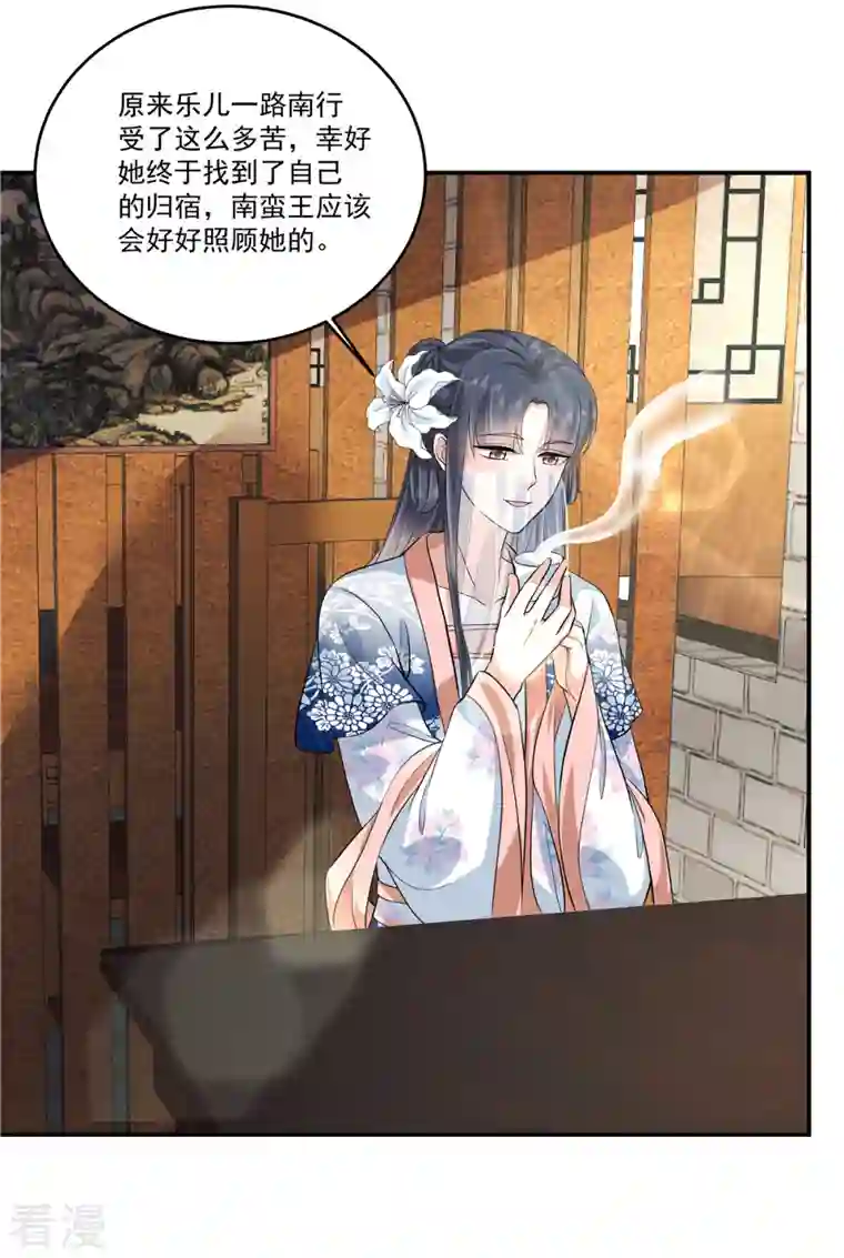 少主好凶我好爱第98话 大家闺秀的扭捏？