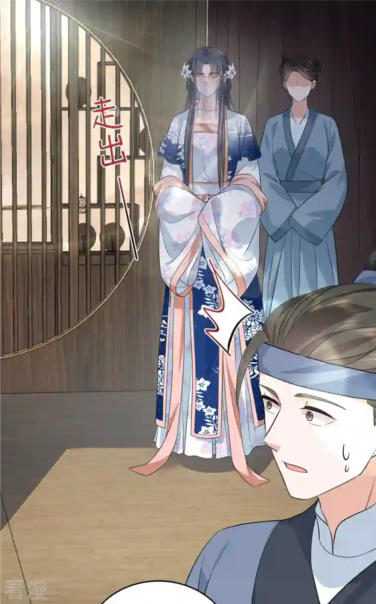 少主好凶我好爱第98话 大家闺秀的扭捏？