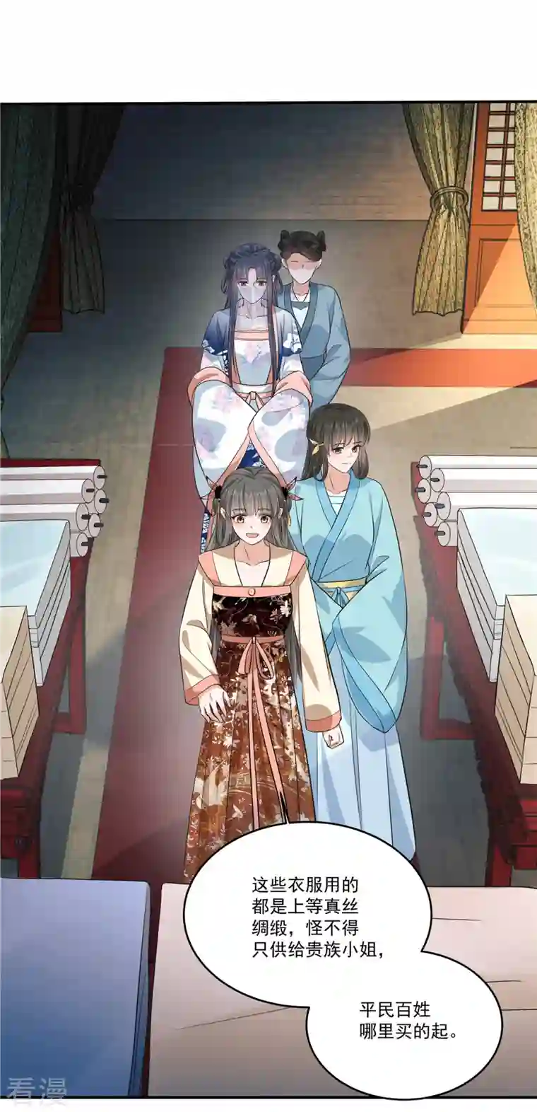 少主好凶我好爱第98话 大家闺秀的扭捏？