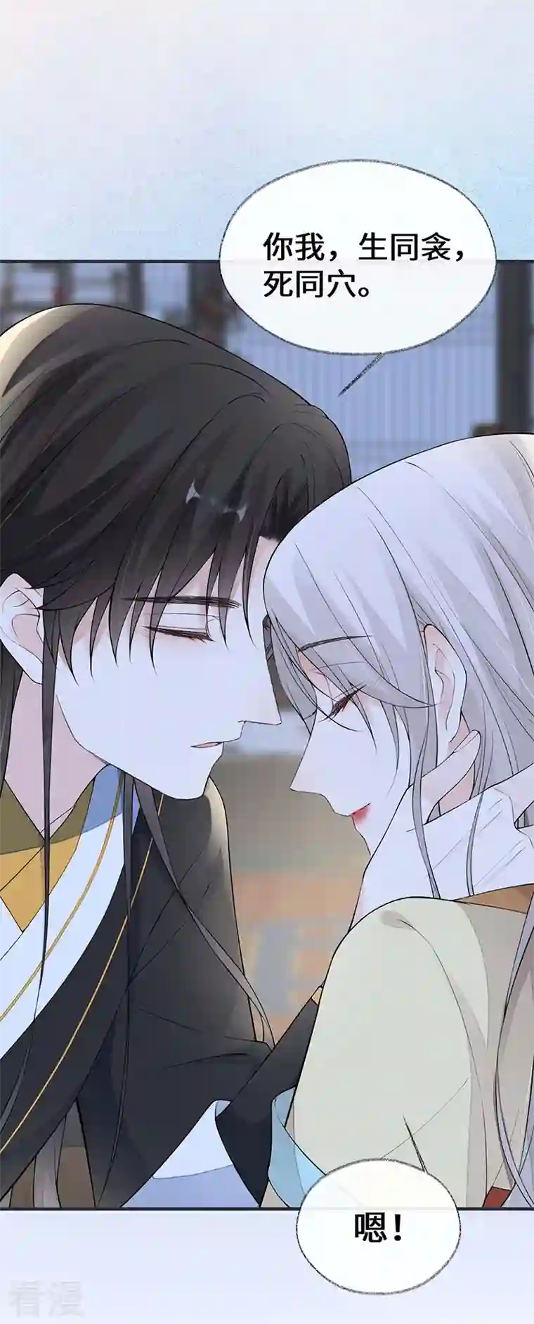 太后裙下臣第173话 可以继续吻你吗？