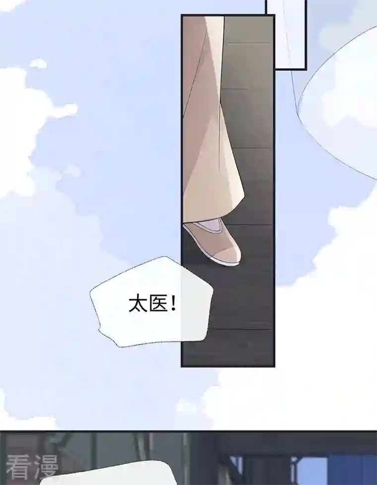 太后裙下臣第173话 可以继续吻你吗？