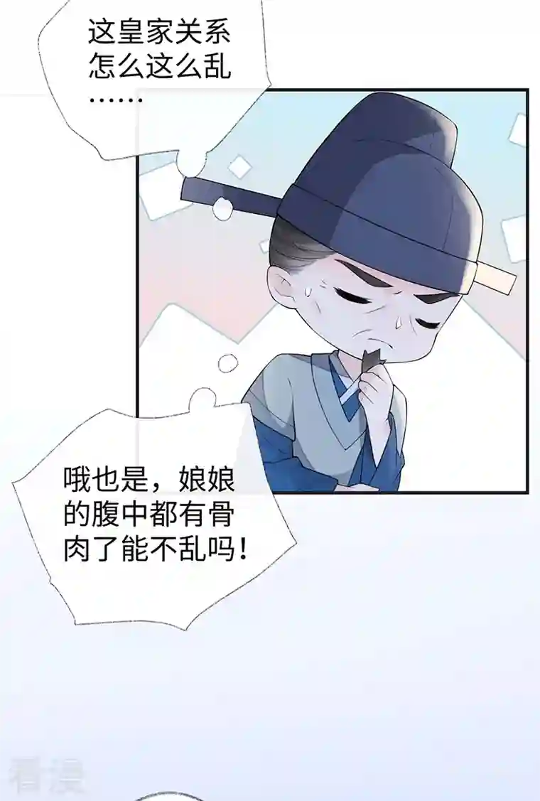 太后裙下臣第173话 可以继续吻你吗？