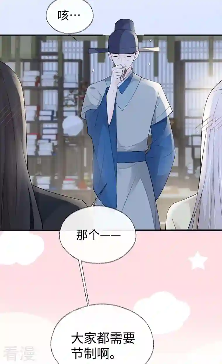 太后裙下臣第173话 可以继续吻你吗？