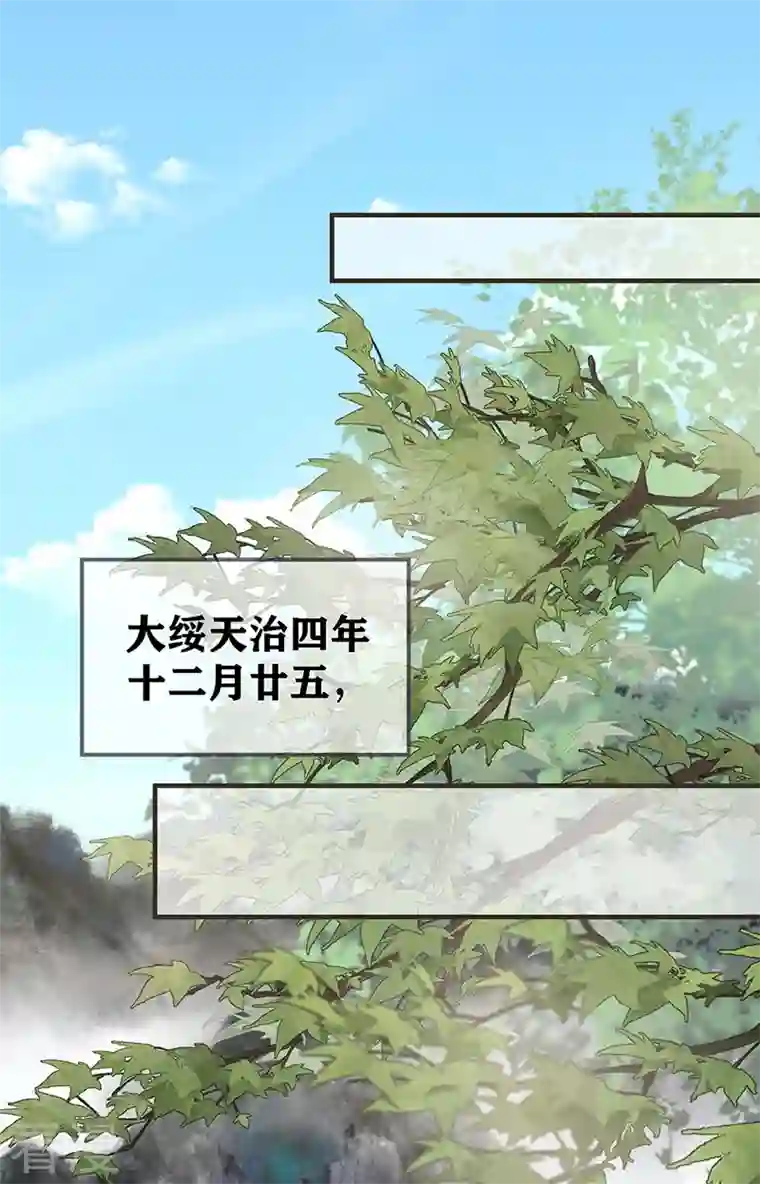 太后裙下臣第173话 可以继续吻你吗？