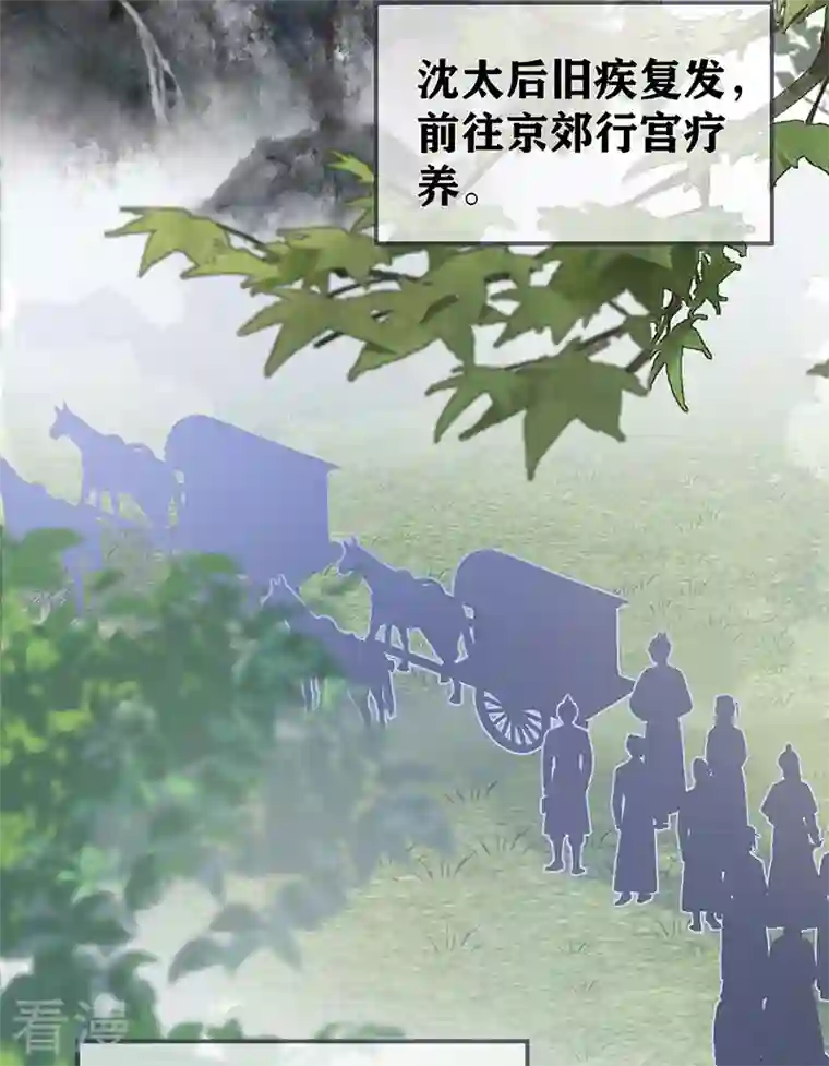 太后裙下臣第173话 可以继续吻你吗？