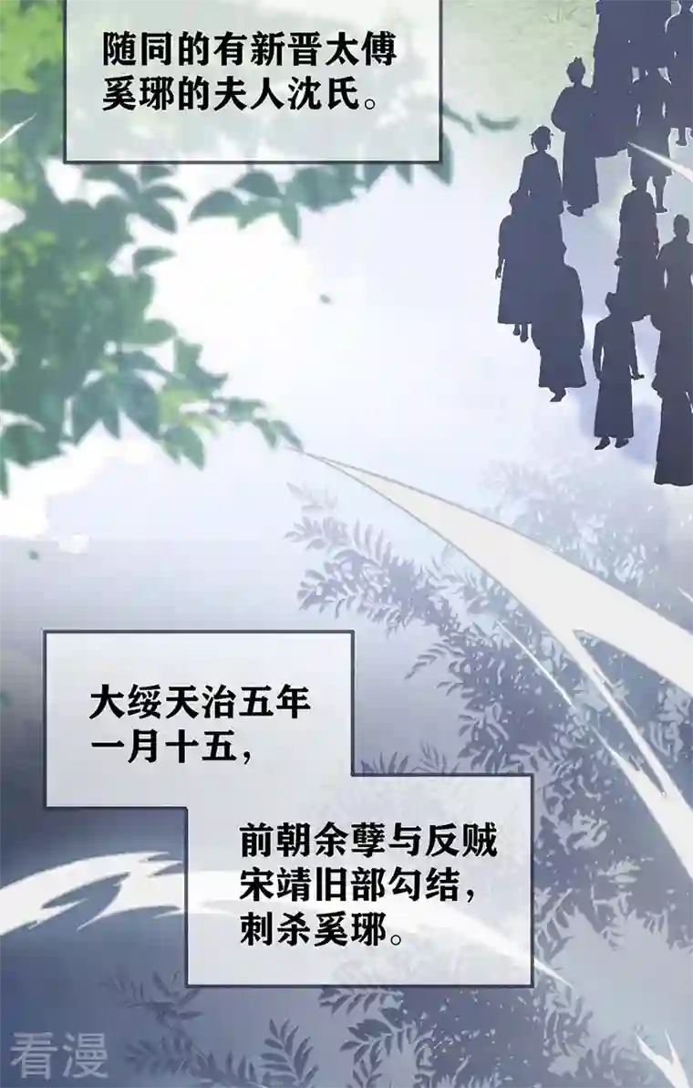 太后裙下臣第173话 可以继续吻你吗？