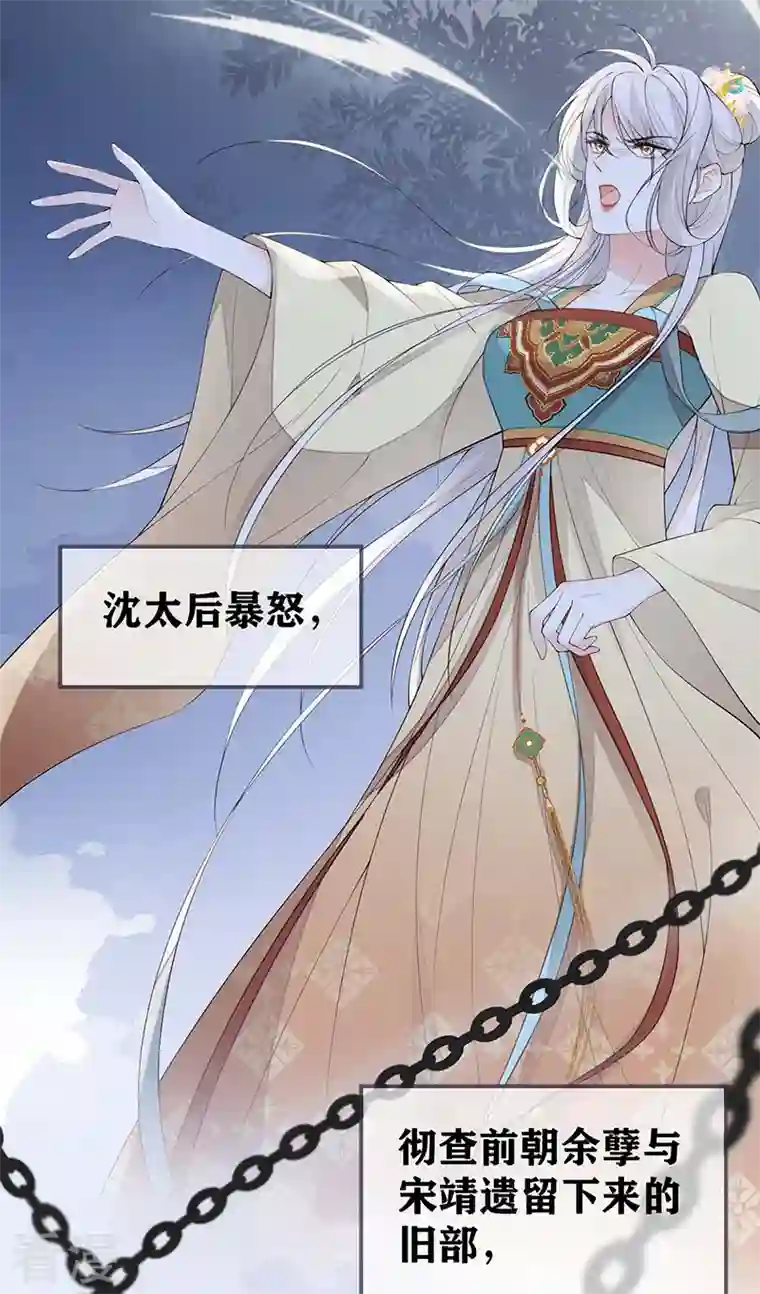 太后裙下臣第173话 可以继续吻你吗？