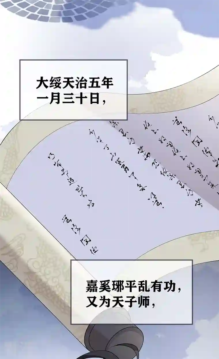 太后裙下臣第173话 可以继续吻你吗？