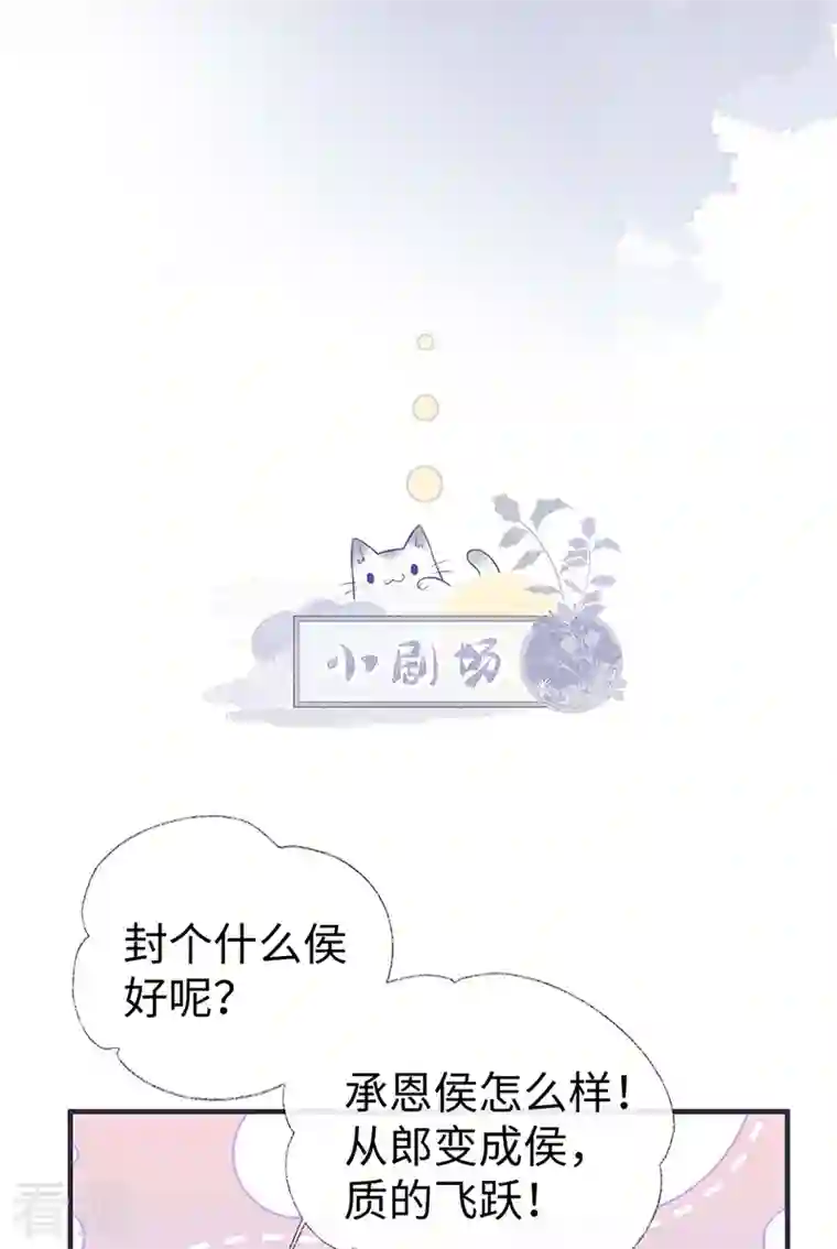 太后裙下臣第173话 可以继续吻你吗？