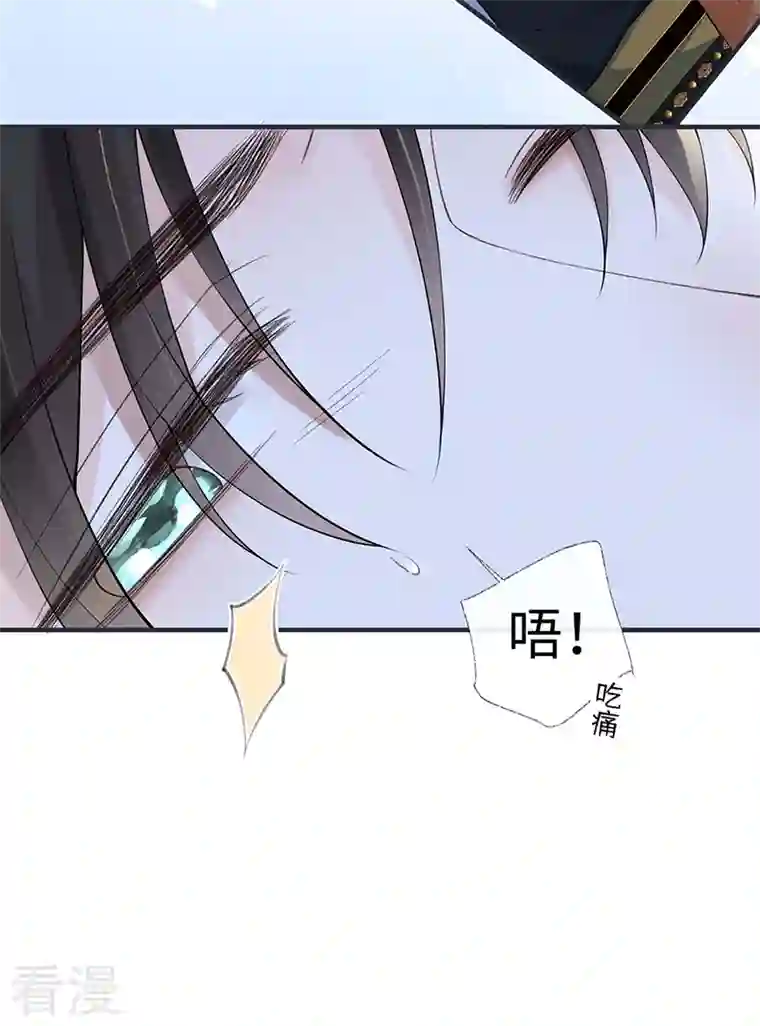 太后裙下臣第173话 可以继续吻你吗？