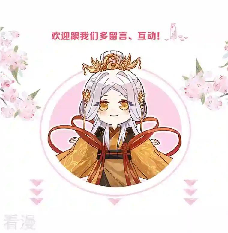 太后裙下臣请假条