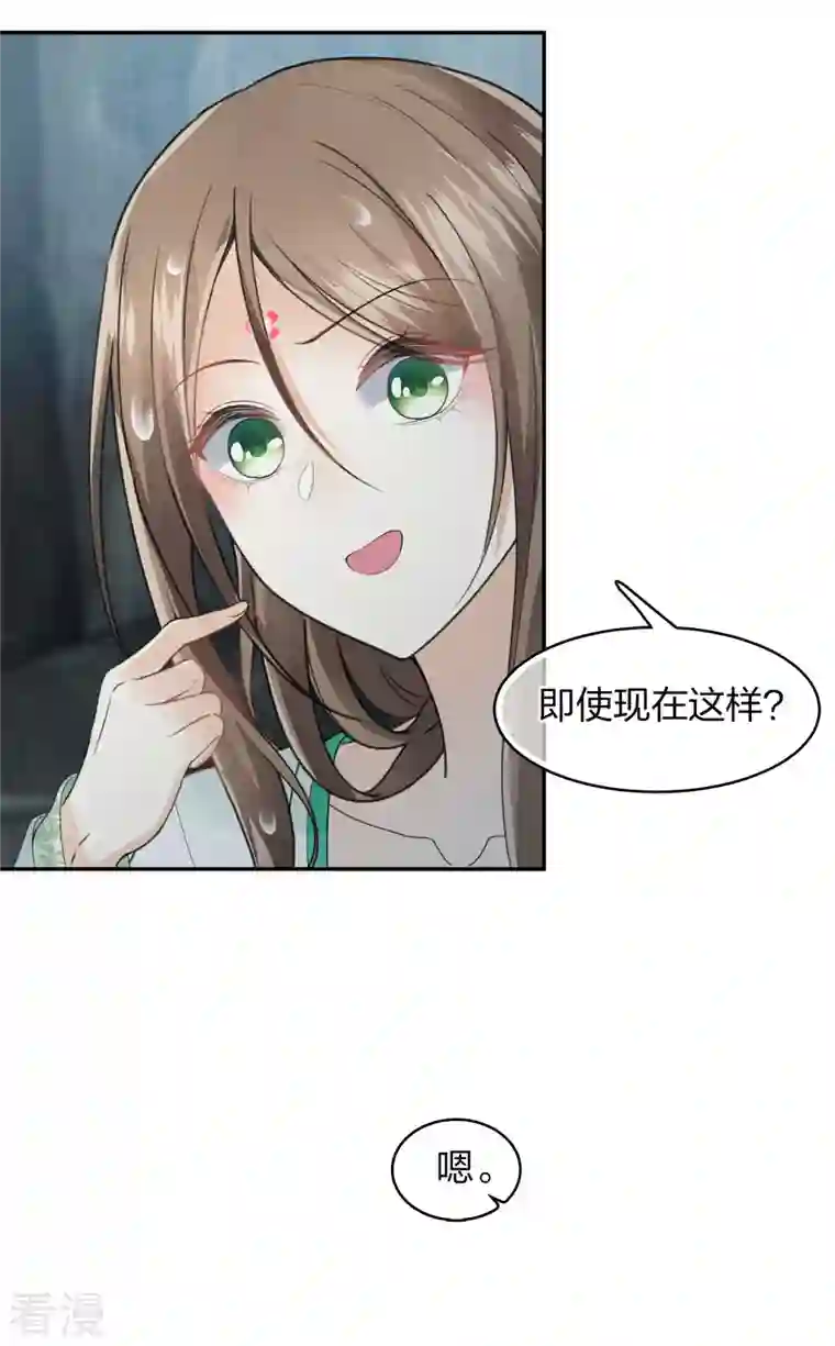 长相思第138话 奢望