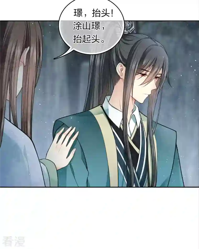 长相思第138话 奢望