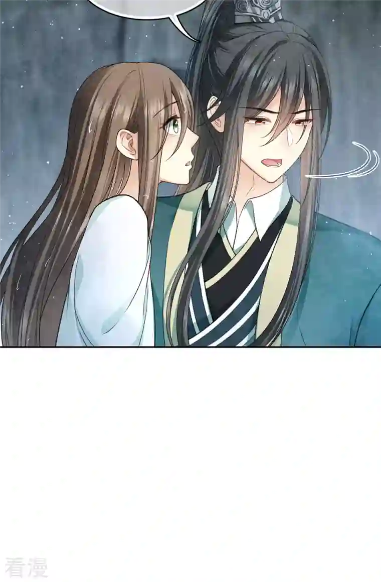 长相思第138话 奢望