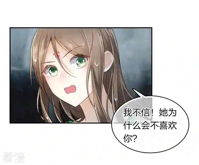 长相思第138话 奢望