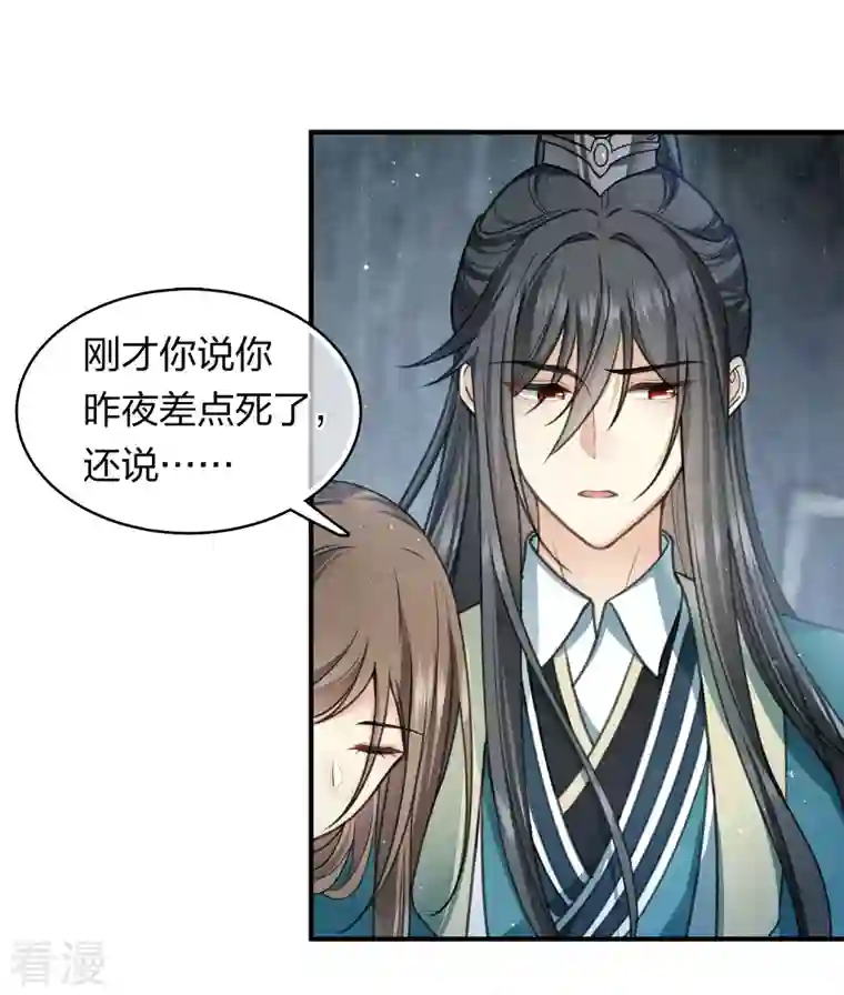 长相思第139话 渴望