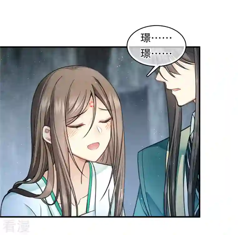 长相思第139话 渴望