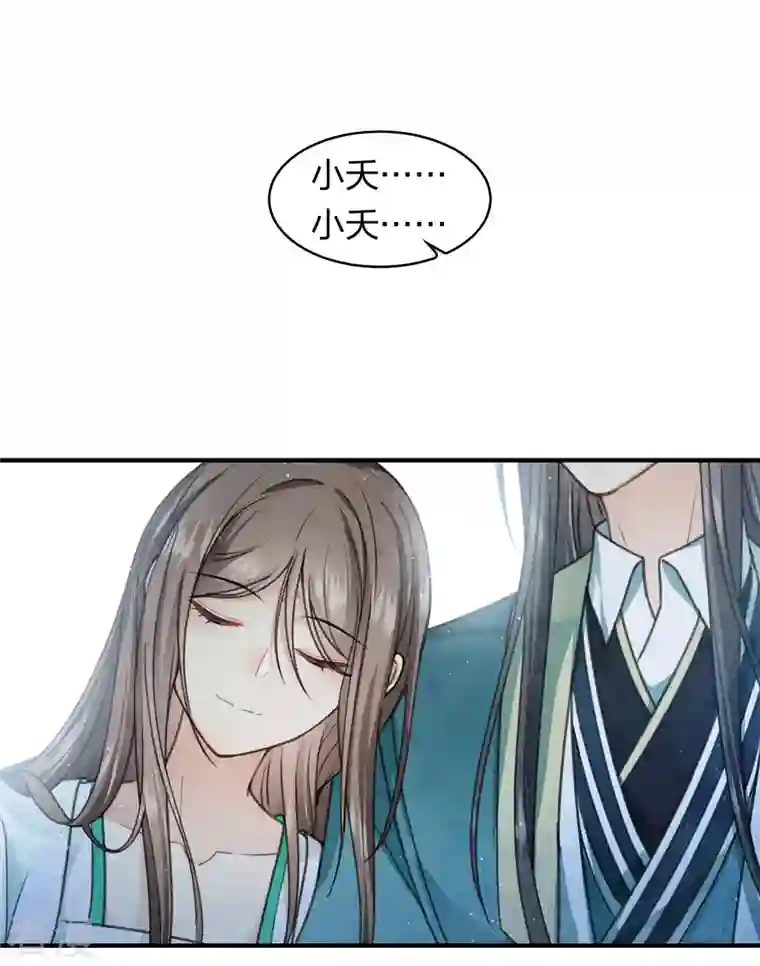 长相思第139话 渴望