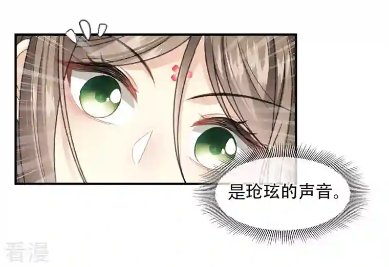 长相思第139话 渴望