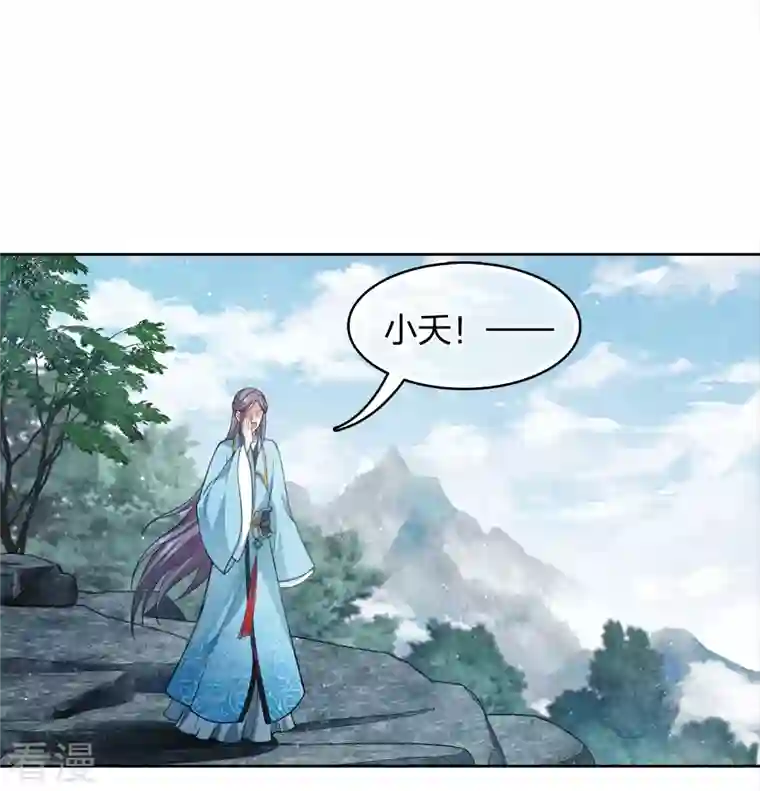 长相思第139话 渴望