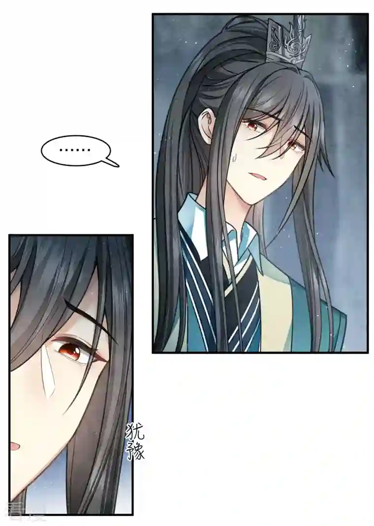 长相思第139话 渴望