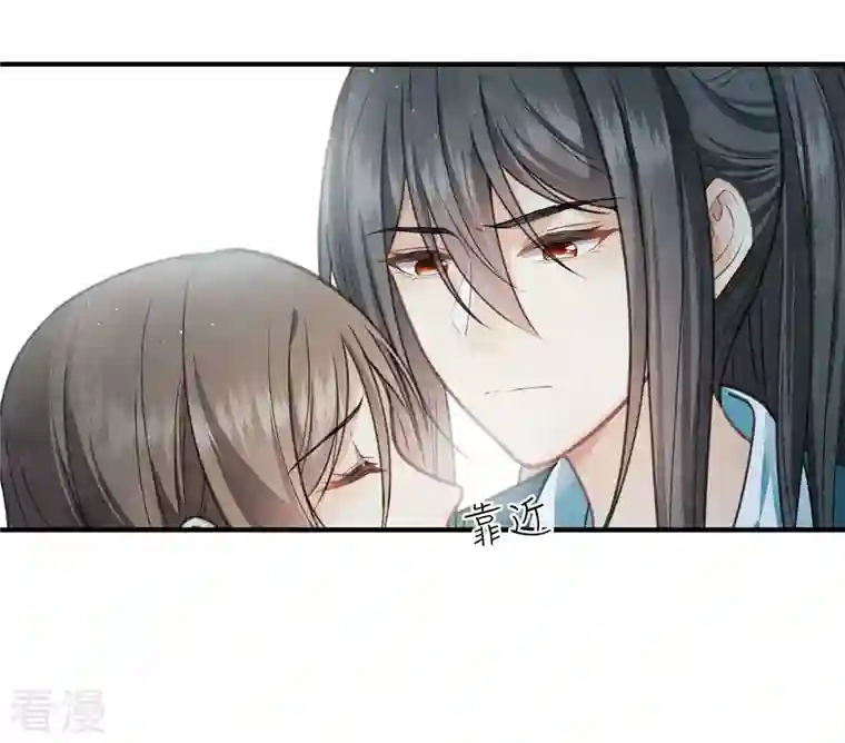 长相思第139话 渴望