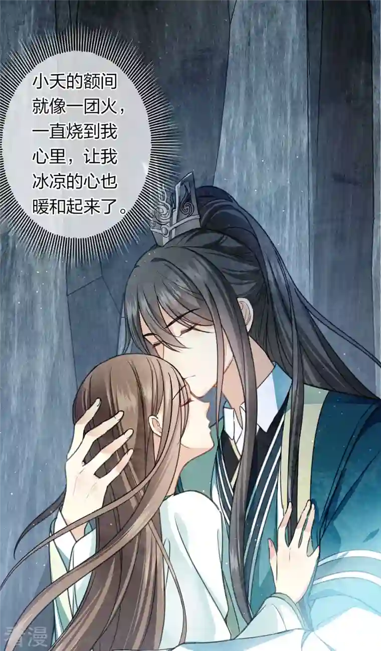 长相思第139话 渴望